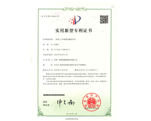 2020zhuanli证书