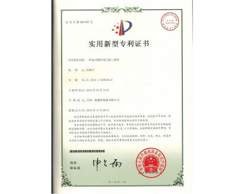 2016zhuanli证书