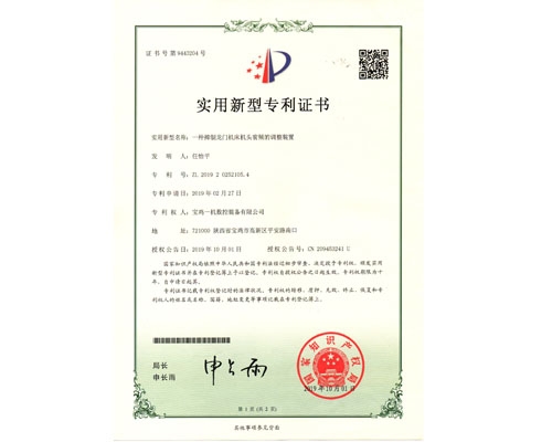 2019zhuanli证书