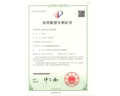 2020zhuanli证书