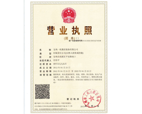 Business license