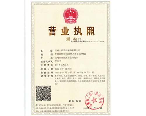 Business license